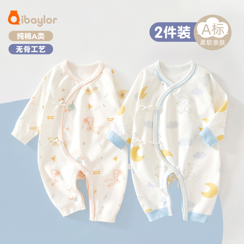 现货两件装新生婴儿儿衣服春秋款初生宝宝纯棉连体衣和尚服蝴蝶衣