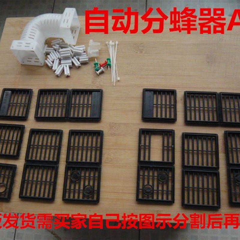 热销守自动分蜂器蜂p单向巢I门 王笼 分值收王