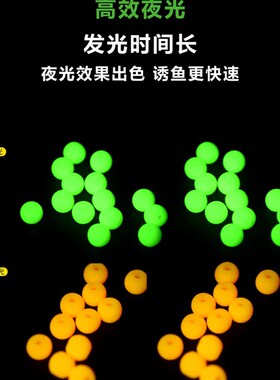 台湾超亮夜光珠大包装海钓挡珠路亚海钓牙带鱼串钩钓组荧光豆