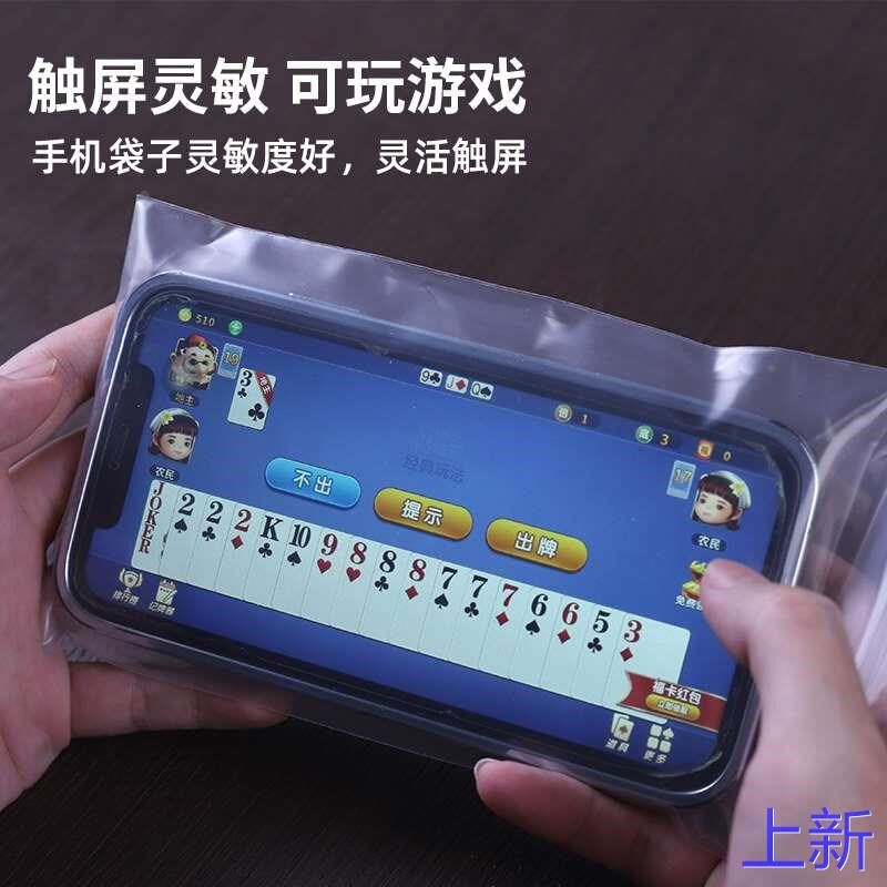 加厚手机自封袋透明可触屏密自封袋封PE封口袋手机口罩防尘保新款