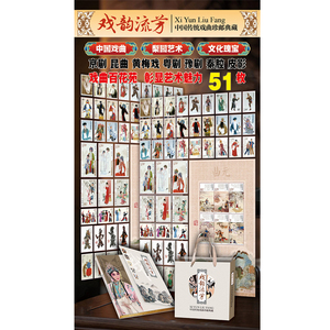 《戏韵流芳》中国传统戏曲珍邮赠送京剧艺术纪念币一枚共计51枚