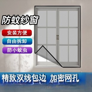 窗户 防蚊窗纱自粘纱帘魔术贴家用免打孔纱网简易窗帘纱窗遮光安装