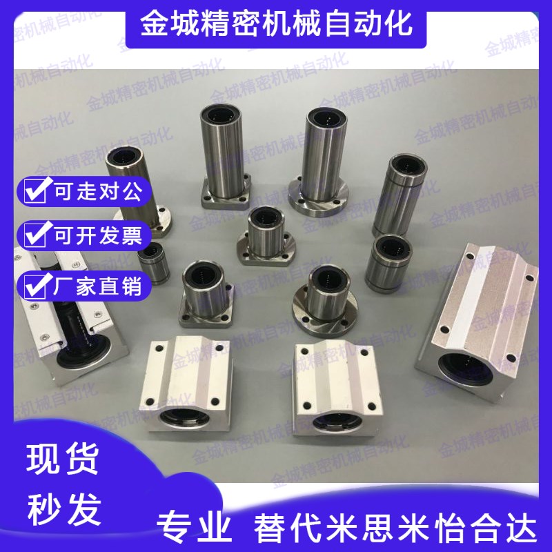 MISUMI米思米型对边法兰直线轴承LHFCM6 LHFCM8 LHFCM10 LHFCM12