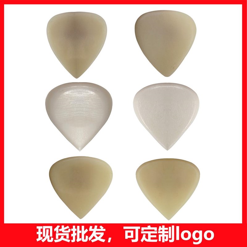 吉他拨片 牛骨拨片 新款拨片 天然牛骨速弹拨片 吉他贝司弹片
