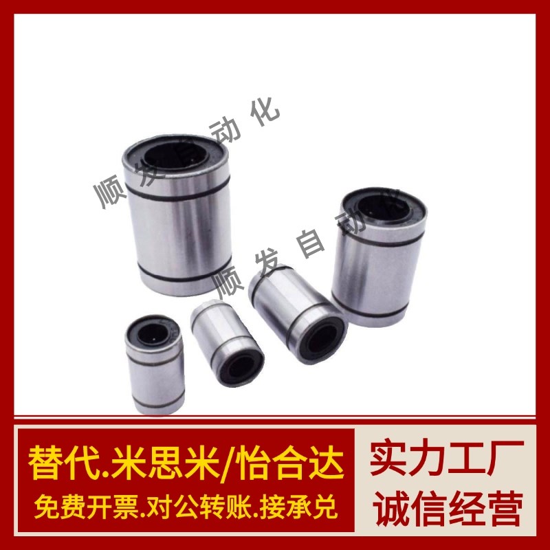 上隆标准件直线轴承KCM3/4/5/6/8/10/12/16/20/25/30/35/40/50/60