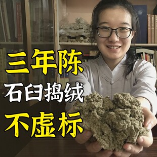 速发王小圆蕲春艾绒湖北正品 家用三年陈艾容艾绒艾草艾叶 艾绒散装