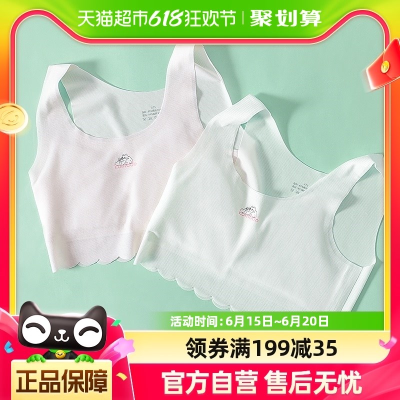 现货丽婴房女童内衣发育期第一阶段小学生少女抹胸儿童初中女孩小
