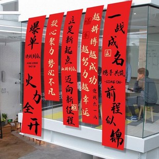 新款 饰 618电商氛围布置条幅挂布公司销售职场员工激励活动场景装