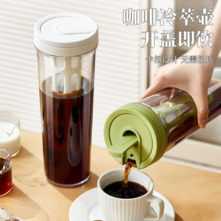 极速冷萃咖啡壶冷萃杯冷泡瓶冷淬茶壶水杯大容量冰滴冰萃壶冷翠咖