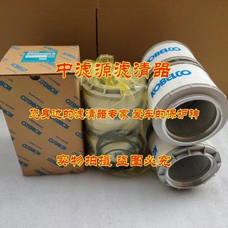 现货速发适用神钢挖掘机配件SK200-8 210-8液压回油滤芯内胆底座2