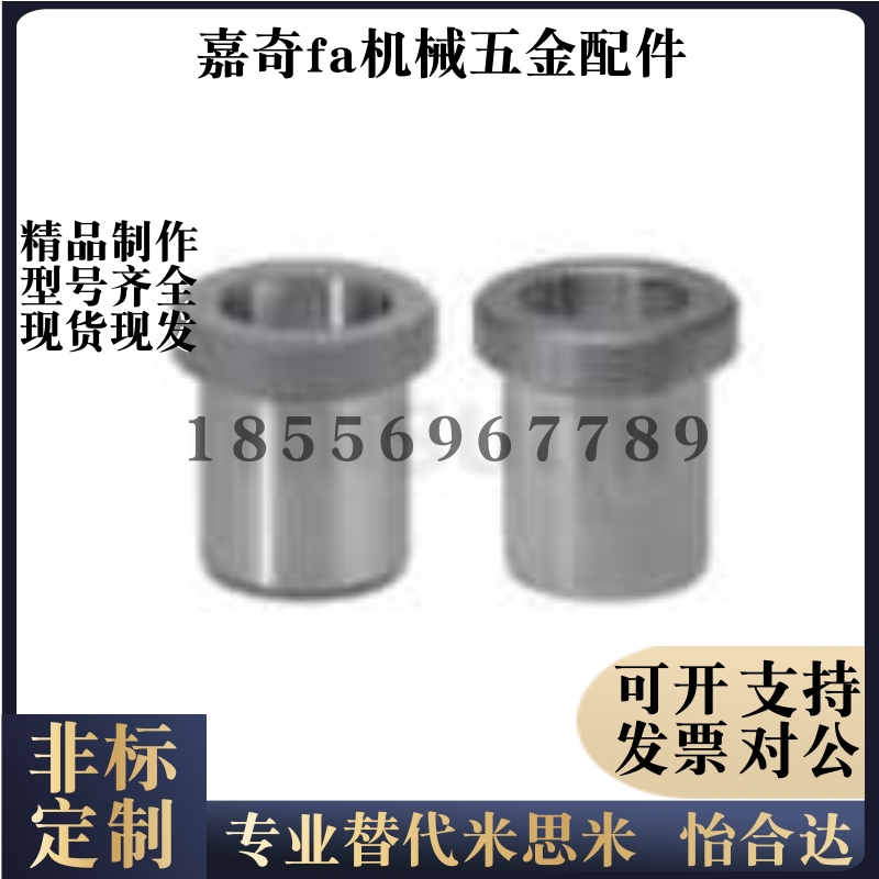 JBHUP夹具衬套JBHU6/8-6/8/10/12肩型衬套薄壁型轴套定位销用衬套