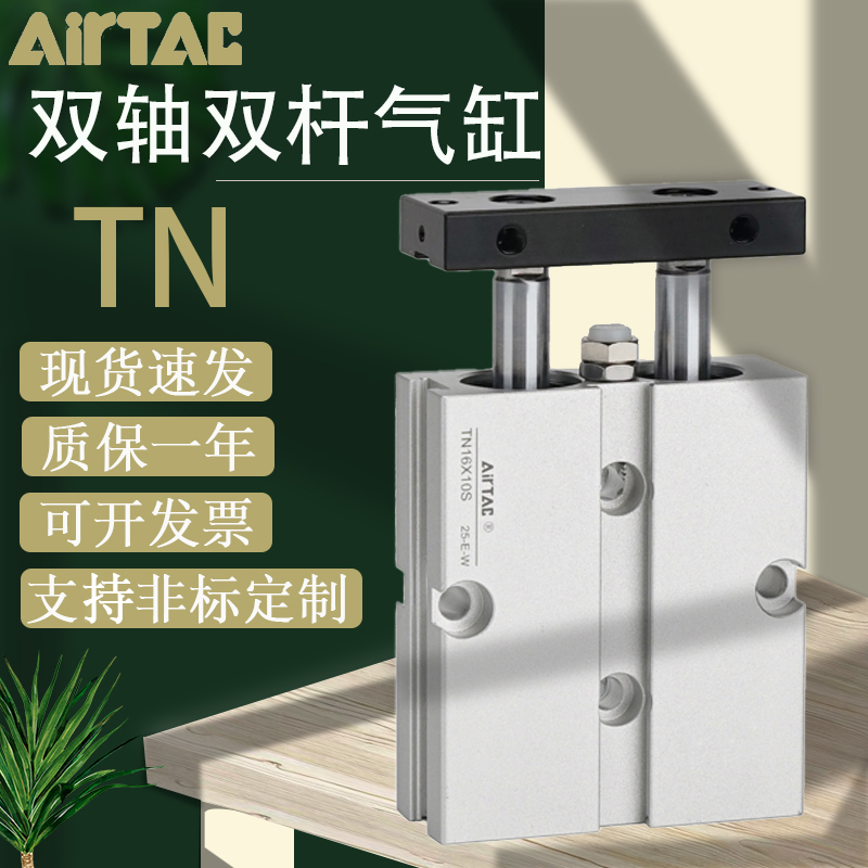 亚德客TDA双轴气缸TN16*10X15x20x25x30x40x50x60x70x80x100x150S