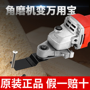 多功能电动修边机改切割机转换头电铲刀 角磨机万用宝木工工具改装