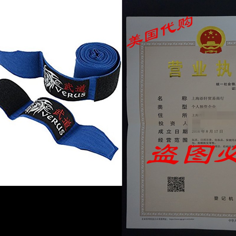 速发VERUS Elastic Hand Wraps MMA Inner Gloves Fist Protector