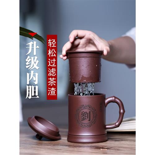 高档茜翔宜兴紫砂杯男士个人专用办公室茶具全手工定制茶水分离茶