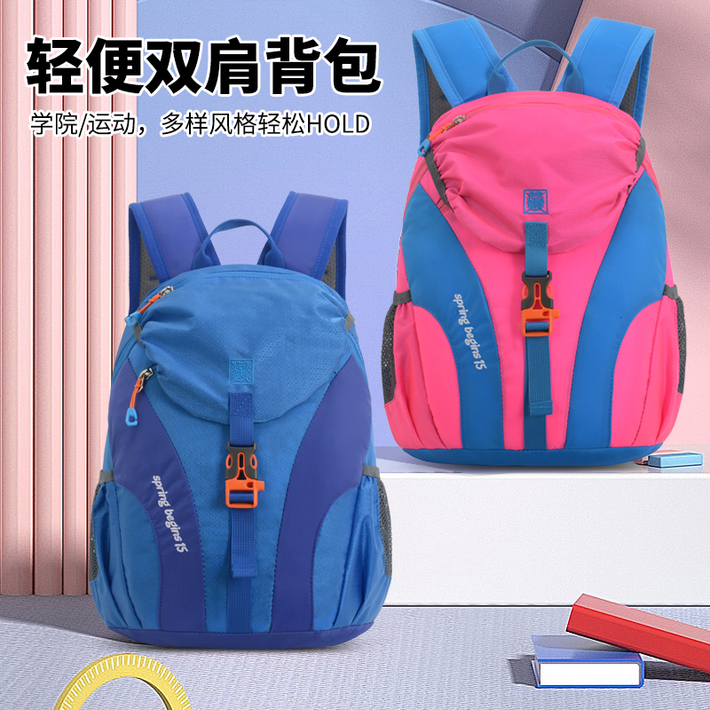 户外休闲双肩包女新款旅行包儿童春游背包轻便多功能小Z学生书包