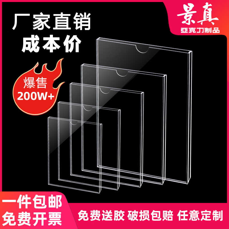 速发亚克力卡槽a4单双层插槽UV打印展示牌透明有机玻璃展示板盒子