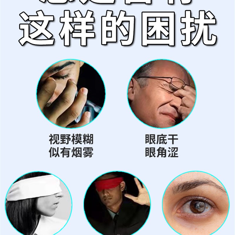 工厂销白内障滴眼液n老人眼睛模糊眼前雾蒙蒙晶状体浑浊白内障专