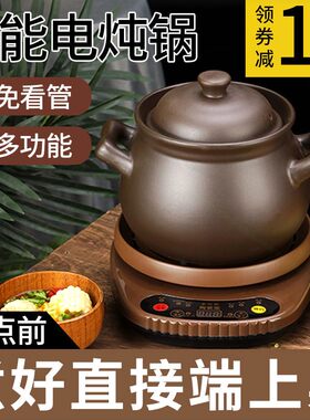 全自动电炖锅紫砂熬煮炖煲汤煲锅砂锅煲熬粥煮Q粥神器家用多功能