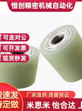 替L30-42/43/44/45包胶48滚轮QAC22/23/24/25/26/27/28-D50-L40/D