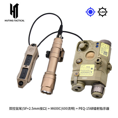 HT战术海外版PEQ-15红/绿镭射指示器M300/M600手电筒双控鼠尾套装