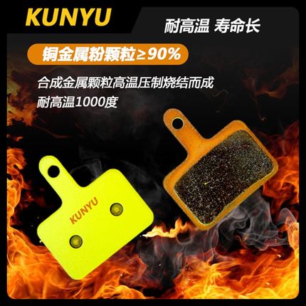 折叠电动自行车刹车片皮烧结超耐磨代驾车滑板车山地车碟刹来令片