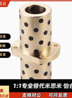 LMHC8-50L直线轴承石墨铜套中间对切法兰自润滑无油衬套耐磨加长