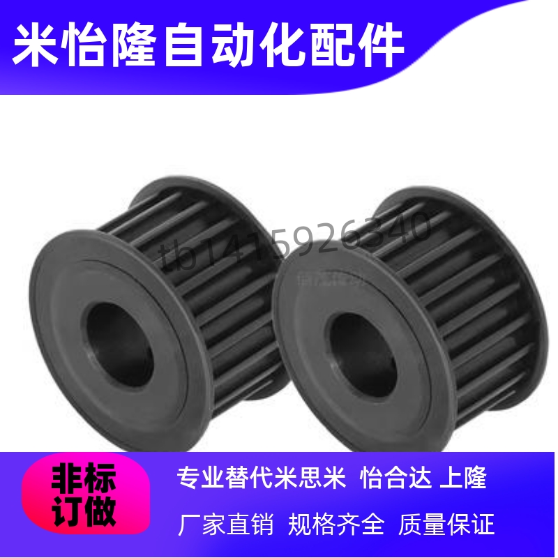 EAR01 EAR02/03-T10150-(12~60)-A/B-H/P/N/C/V/F/Y-d12~80同步轮