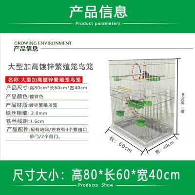 新款 大号鸟笼玄风鹦鹉笼八哥大型加高繁殖笼养殖笼镀锌金属笼子