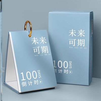 新品2024高考倒计时日历励志365天倒数桌历提醒牌可撕家用桌面摆