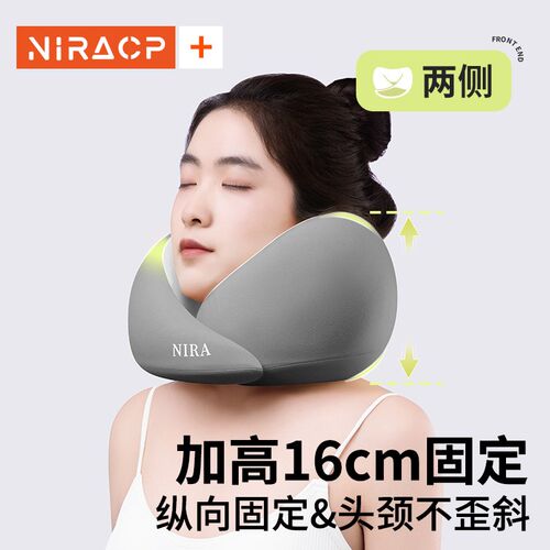 午睡枕仰睡枕头办公室午休神器脖子靠枕睡觉支撑多功能护颈u型枕