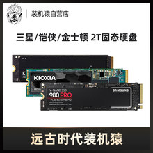 【装机猿整机加装】2T 2TB/M.2固态硬碟 NVMe协N议 PCIE3.0/4.0