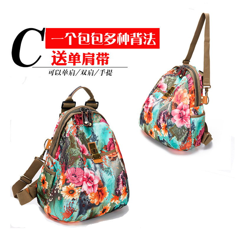 印花牛津布双肩包2021年新款大容量女士韩版时尚妈咪背包百搭旅游,箱包皮具/热销女包/男包,双肩背包,淘宝优惠券,粉丝福利购,淘宝优惠卷