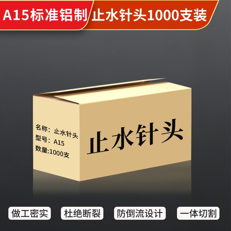 急速发货注浆机止水针头灌浆堵漏针聚氨酯灌浆堵漏针水固化高压防 五金/工具 其他电子工具 原图主图