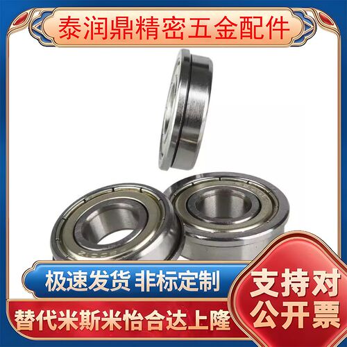 带凸缘深沟球轴承 BAL6700/6800/6900/6701/6801/6901/ZZ/-SUS