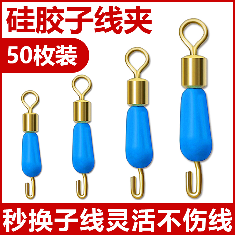 硅胶快速子线夹竞技别针钓鱼连接器连接环开口八字挂环垂钓小配件