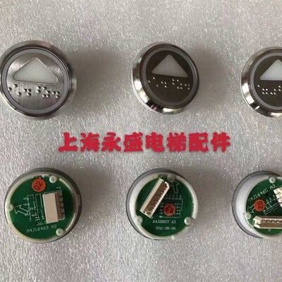 新品电梯配件 巨人通力按钮 发纹不锈钢 A4J1646 A4J16465 A4J200
