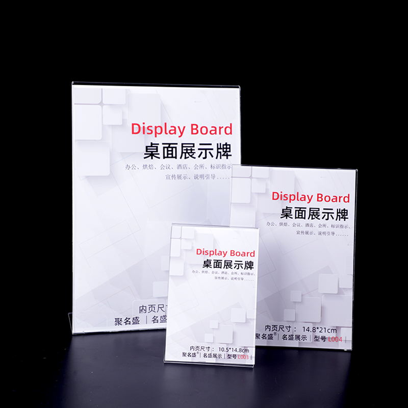 现货亚克力L型透明台卡标价签商品标牌桌牌桌签台牌X超市价格牌展