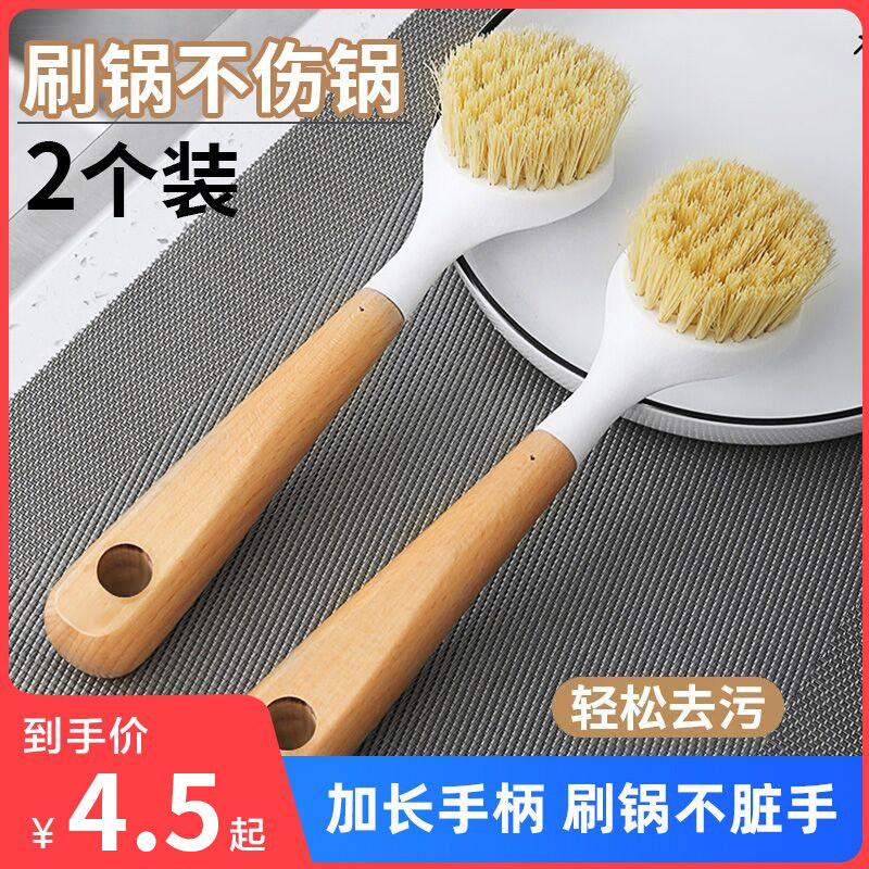 新品锅刷家用厨i房刷锅洗碗神器洗锅不沾油刷子刷碗长柄清洁刷除
