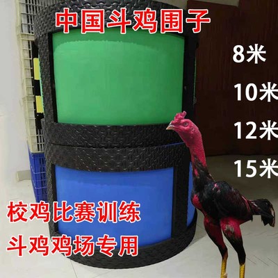 斗鸡用品 斗鸡围子 斗鸡比赛斗鸡训练用品斗鸡围栏斗鸡折叠围子