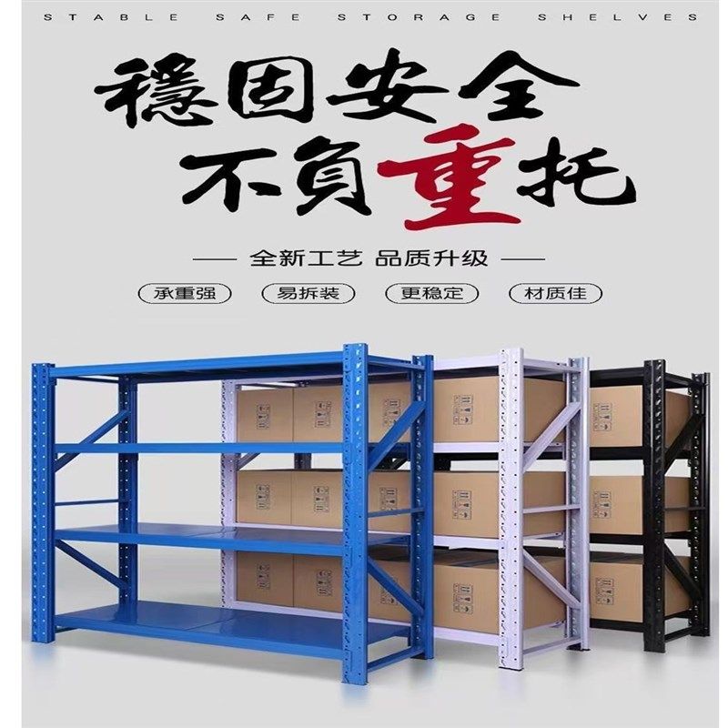 仓储快递置物架超市家用鞋架阳台储藏室轻型货架多层置物架加厚,商业/办公家具,置物架/陈列架/储物架/展示架,淘宝优惠券,粉丝福利购,淘宝优惠卷