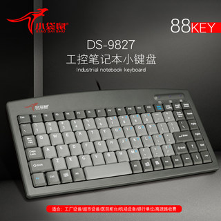 小袋鼠DS9827磁环抗静电防尘键盘ps2圆口K工控机有线键盘USB小键