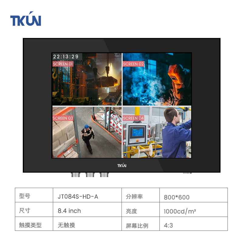 直销天堃8.4寸工业级cnc工控数控AEMC接触600V触摸耐高低温显示器