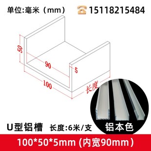U型铝槽大规格100 5内宽90mm铝型材导轨固定凹槽铝合金U型槽铝