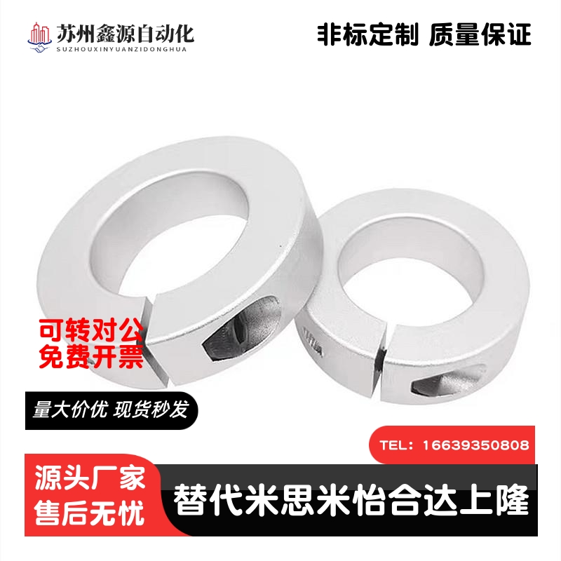 铝合金固定环开口型 SCSAW3/4/5/6/8/10/12/15/16/20/25/30/35/40