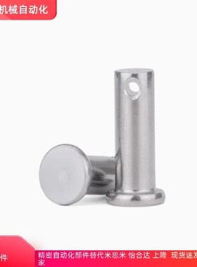 HCMG铰链销 HCMGH3 4 5 6 8 10 12-10 15 20 25 30 35 40 45 50