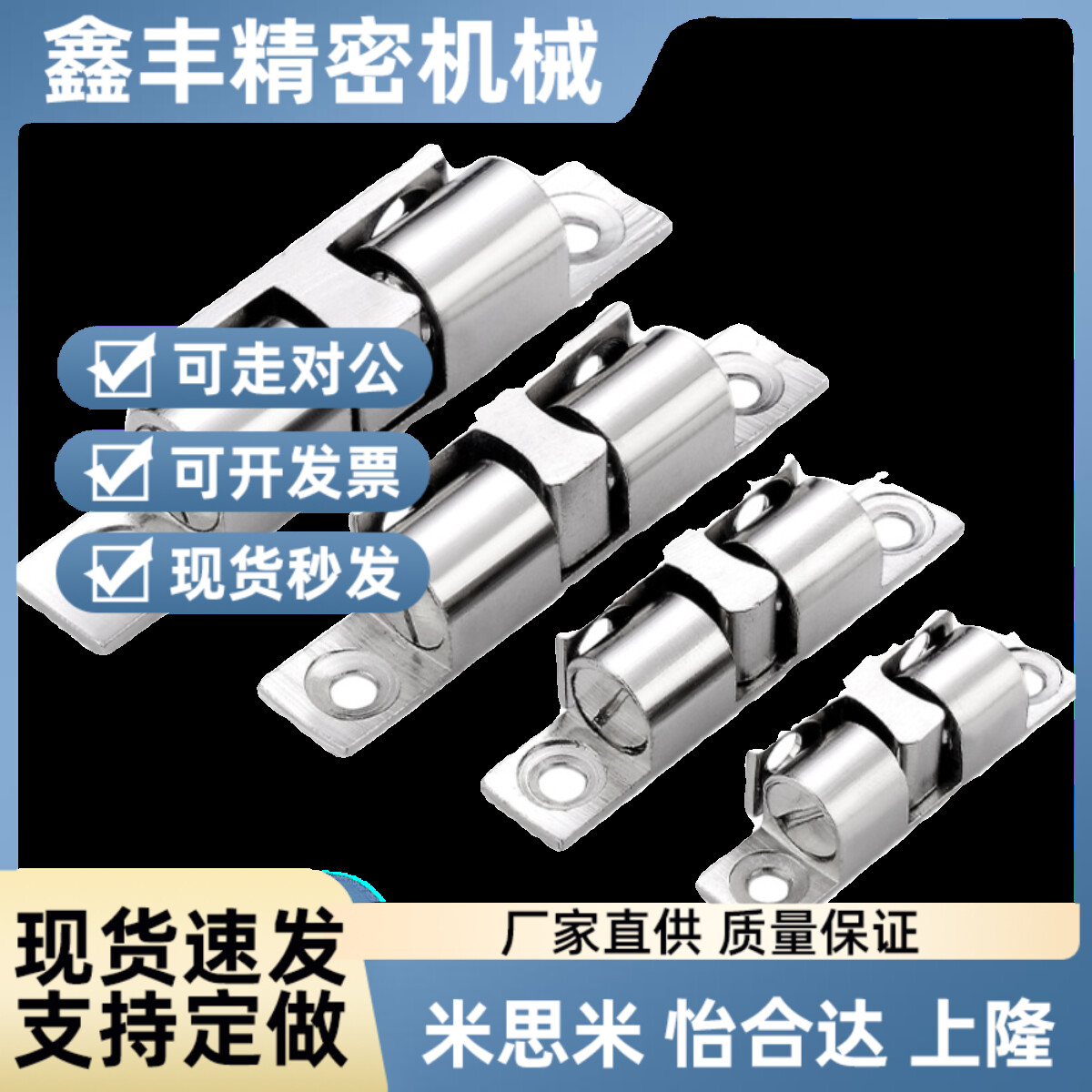 BCT/BCTS -40/50/70 BCU-40 不锈钢球形扣碰珠C-1090-0/1/2