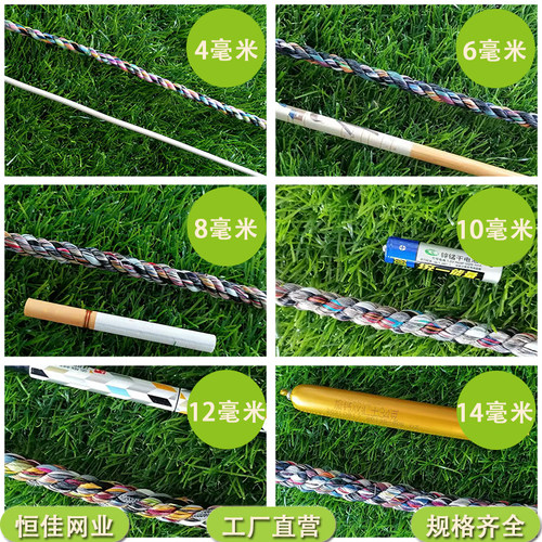 粗绳子大棚压膜绳捆绑尼龙v绳货车刹车绳晒被软绳抗晒耐潮结实耐