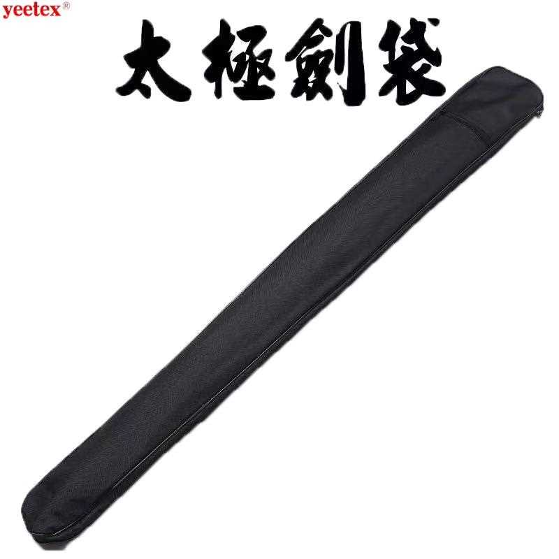 现货太极剑袋剑套牛津帆布武术刀C剑袋剑包防水背袋携带晨练厂家