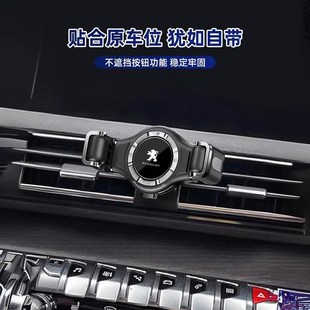 508 标致301 4008 408 5008L车载手机支架专用内饰导航用品 308
